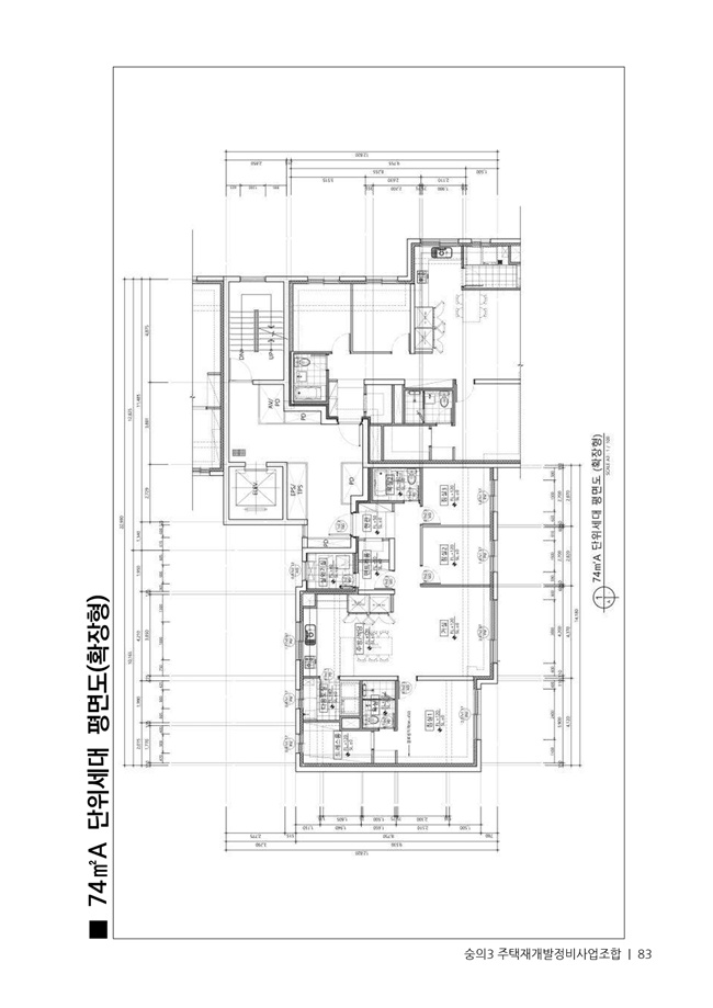 21.01.02 숭의3 분양신청안내책자2021.2.04_83.jpg